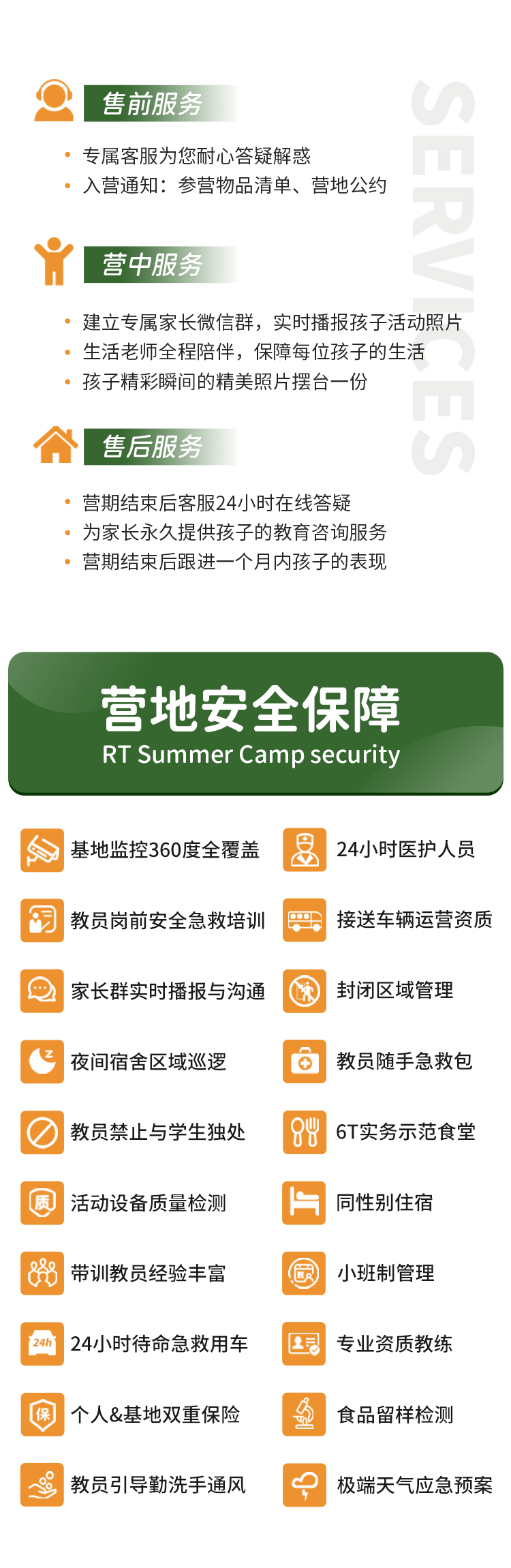 服务和保障无logo 服务和保障无logo