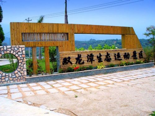 厦门企业拓展团建活动推荐-厦门集美双龙潭拓展训练基地