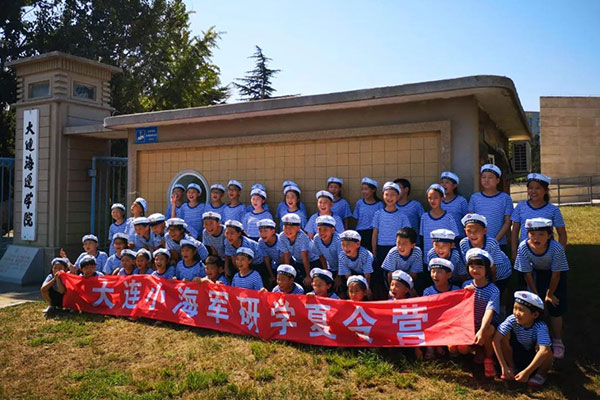 大连小海军夏令营,大连小学生夏令营