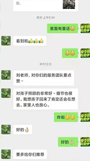 济南黄埔儿童特种兵夏令营好评