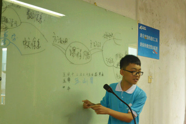 大脑思维夏令营