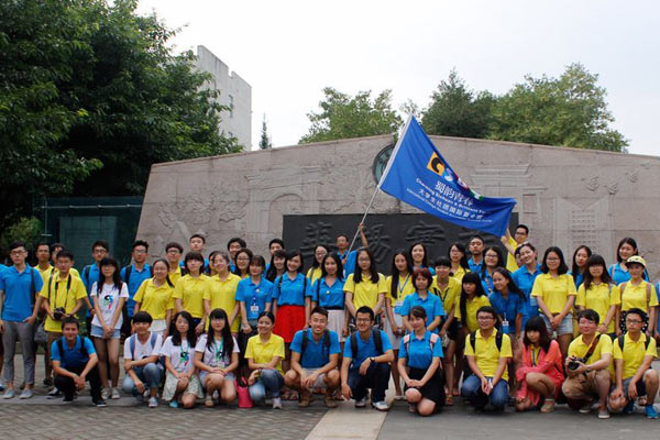 广州大学暑假夏令营